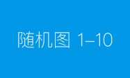 广东好太太集团商标维权取得胜诉 获赔517万元