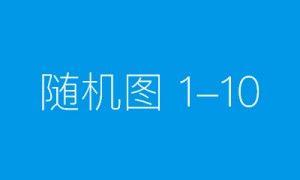 广东好太太集团商标维权取得胜诉 获赔517万元